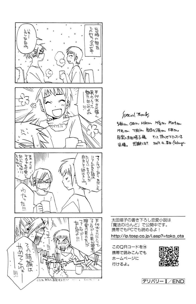 Page 59 Chapter 6 Delivery