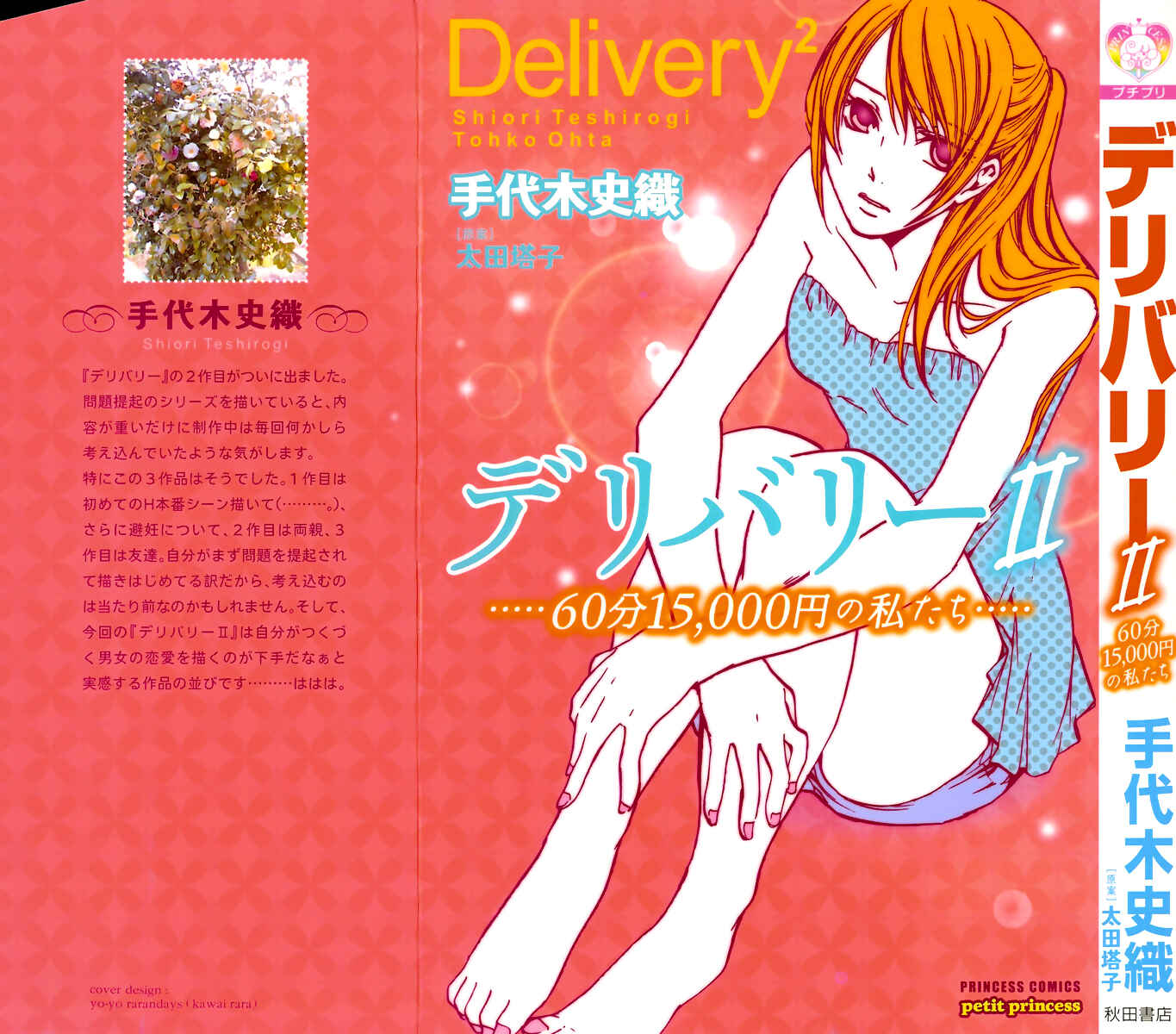 Page 3 Chapter 4 Delivery