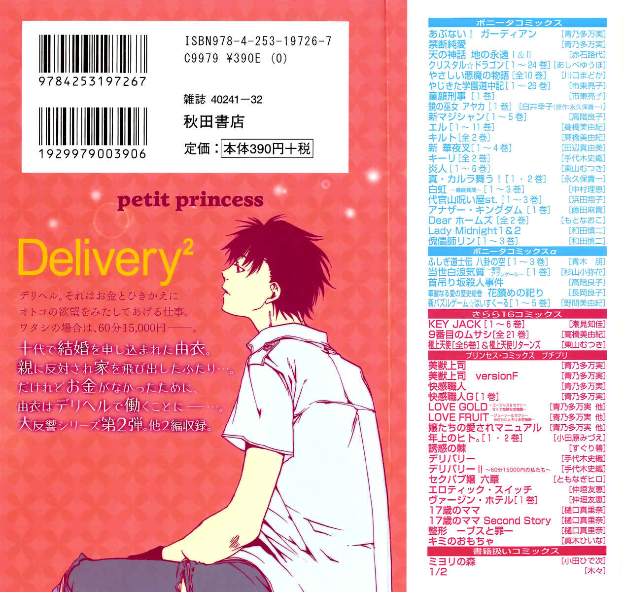 Page 4 Chapter 4 Delivery