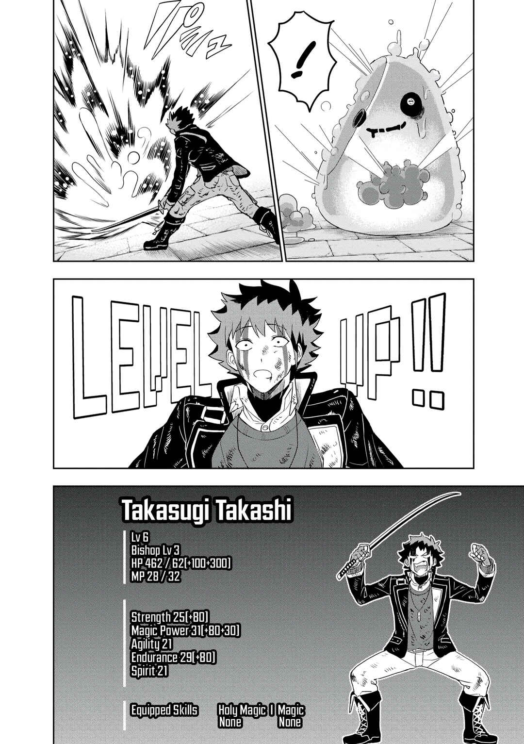 Page 7 Chapter 7 Dungeon Gakuen no Teihen ni Tensei Shita kedo, Naze ka Ore ni wa Kouryaku Hon ga Aru