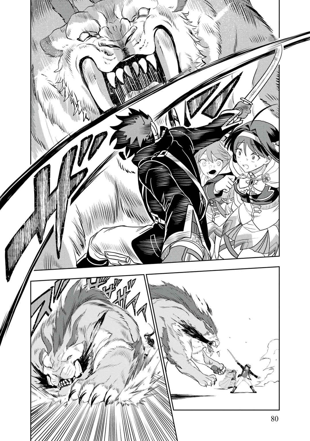 Page 20 Chapter 10 Dungeon Gakuen no Teihen ni Tensei Shita kedo, Naze ka Ore ni wa Kouryaku Hon ga Aru
