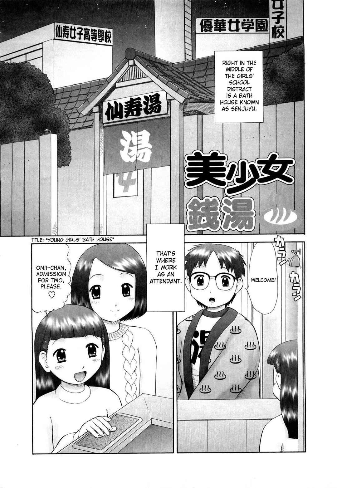 Page 1 Chapter 3 Koneko no Gakushuuchou