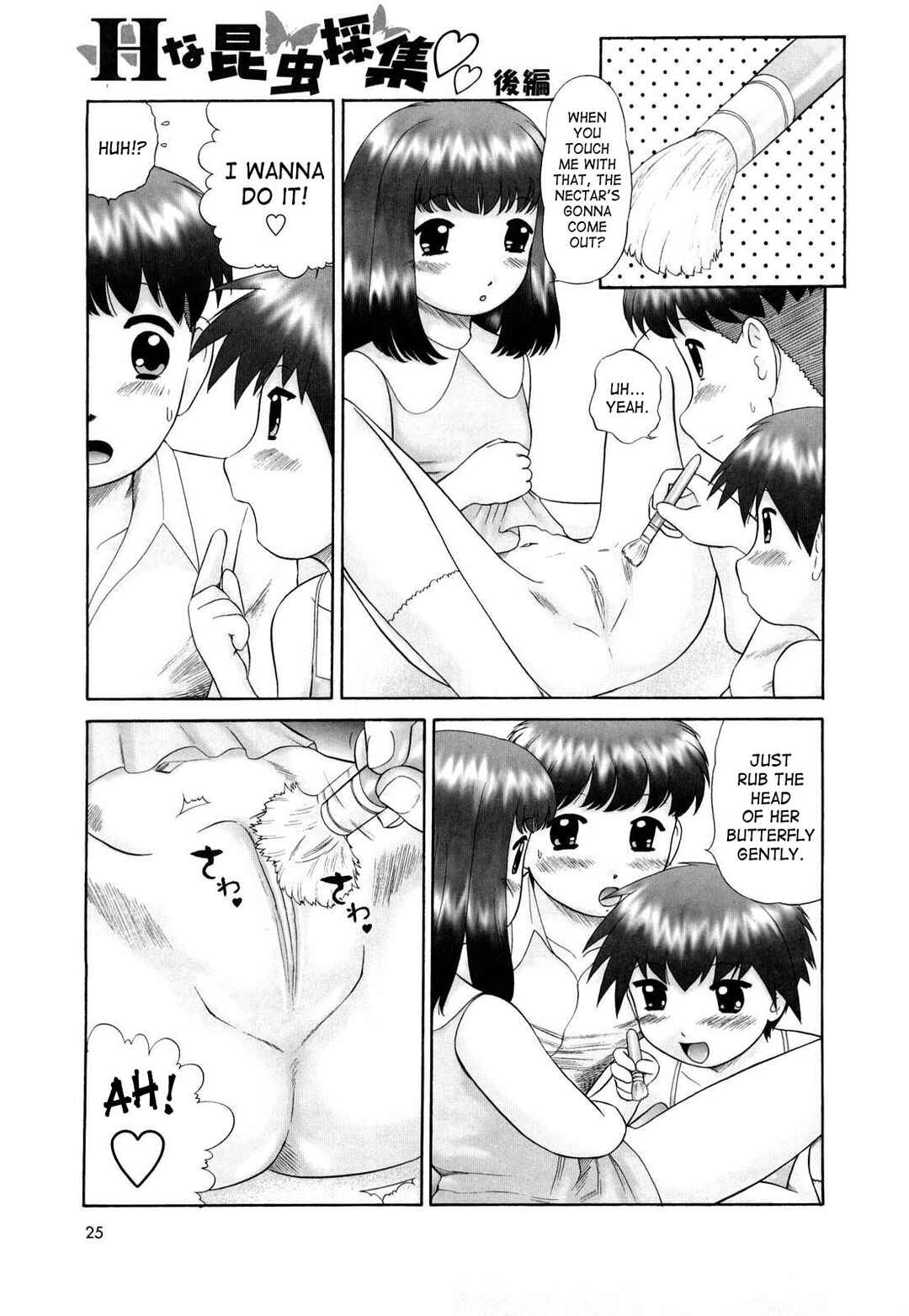 Page 1 Chapter 2 Koneko no Gakushuuchou