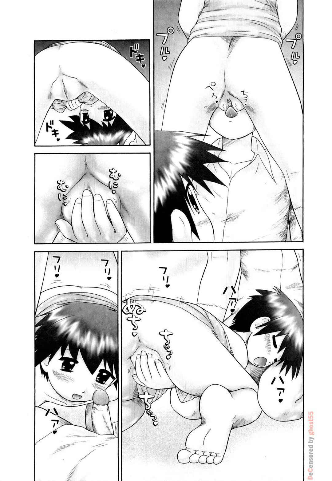 Page 15 Chapter 2 Koneko no Gakushuuchou