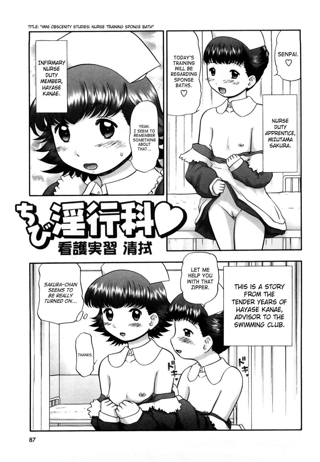 Page 1 Chapter 5 Koneko no Gakushuuchou