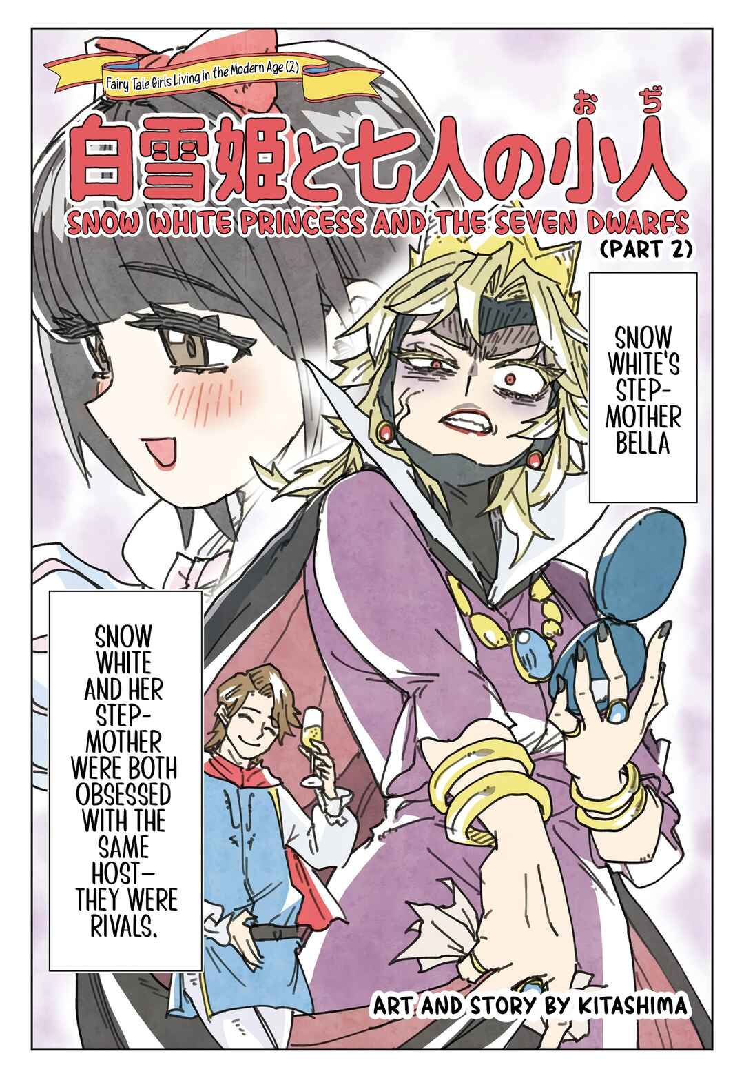 Page 2 Chapter 2.2 Fairy Tale Girls Living in the Modern Age