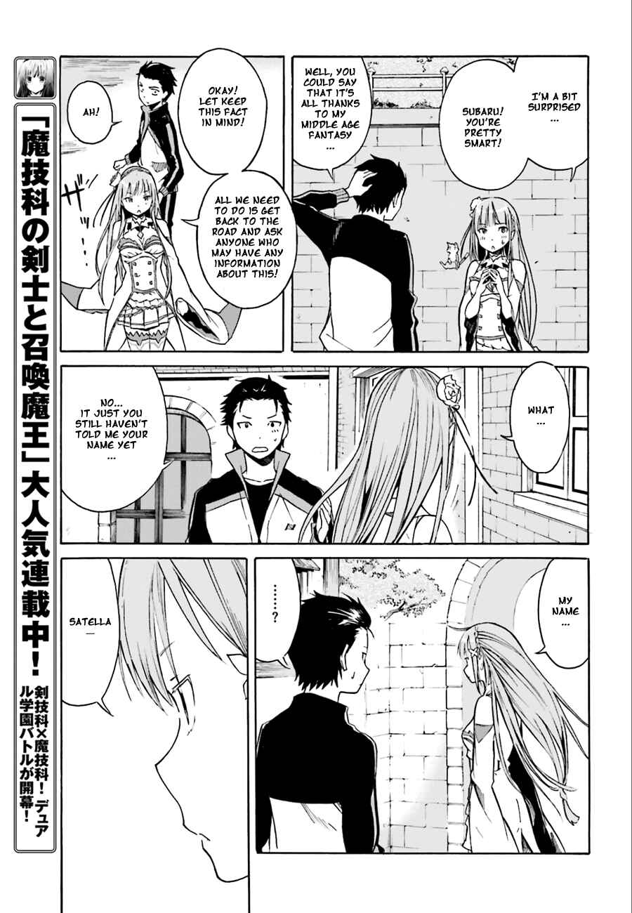 Page 17 Chapter 2 Re:Zero kara Hajimeru Isekai Seikatsu: Dai 1-shou—Outo no Ichinichi-hen
