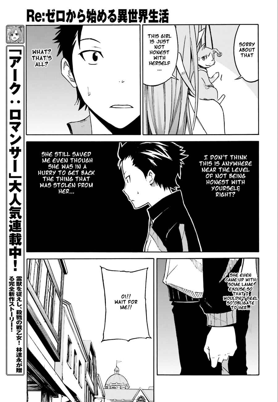 Page 7 Chapter 2 Re:Zero kara Hajimeru Isekai Seikatsu: Dai 1-shou—Outo no Ichinichi-hen