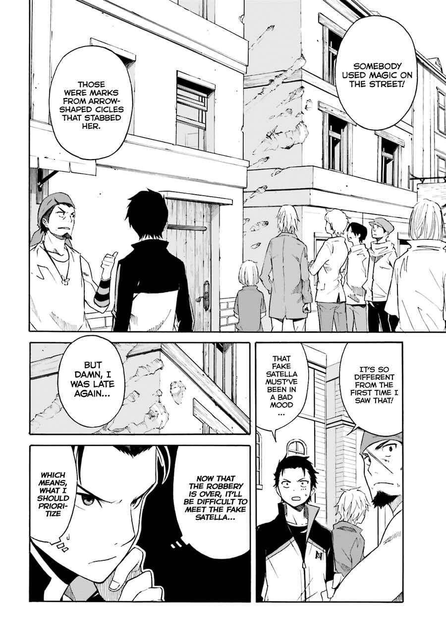Page 19 Chapter 7 Re:Zero kara Hajimeru Isekai Seikatsu: Dai 1-shou—Outo no Ichinichi-hen
