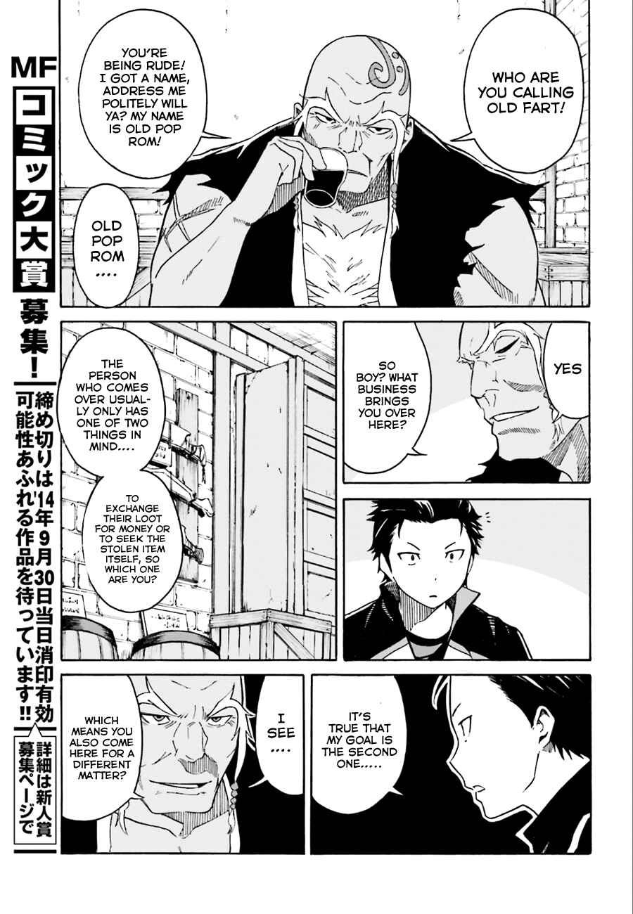 Page 17 Chapter 4 Re:Zero kara Hajimeru Isekai Seikatsu: Dai 1-shou—Outo no Ichinichi-hen