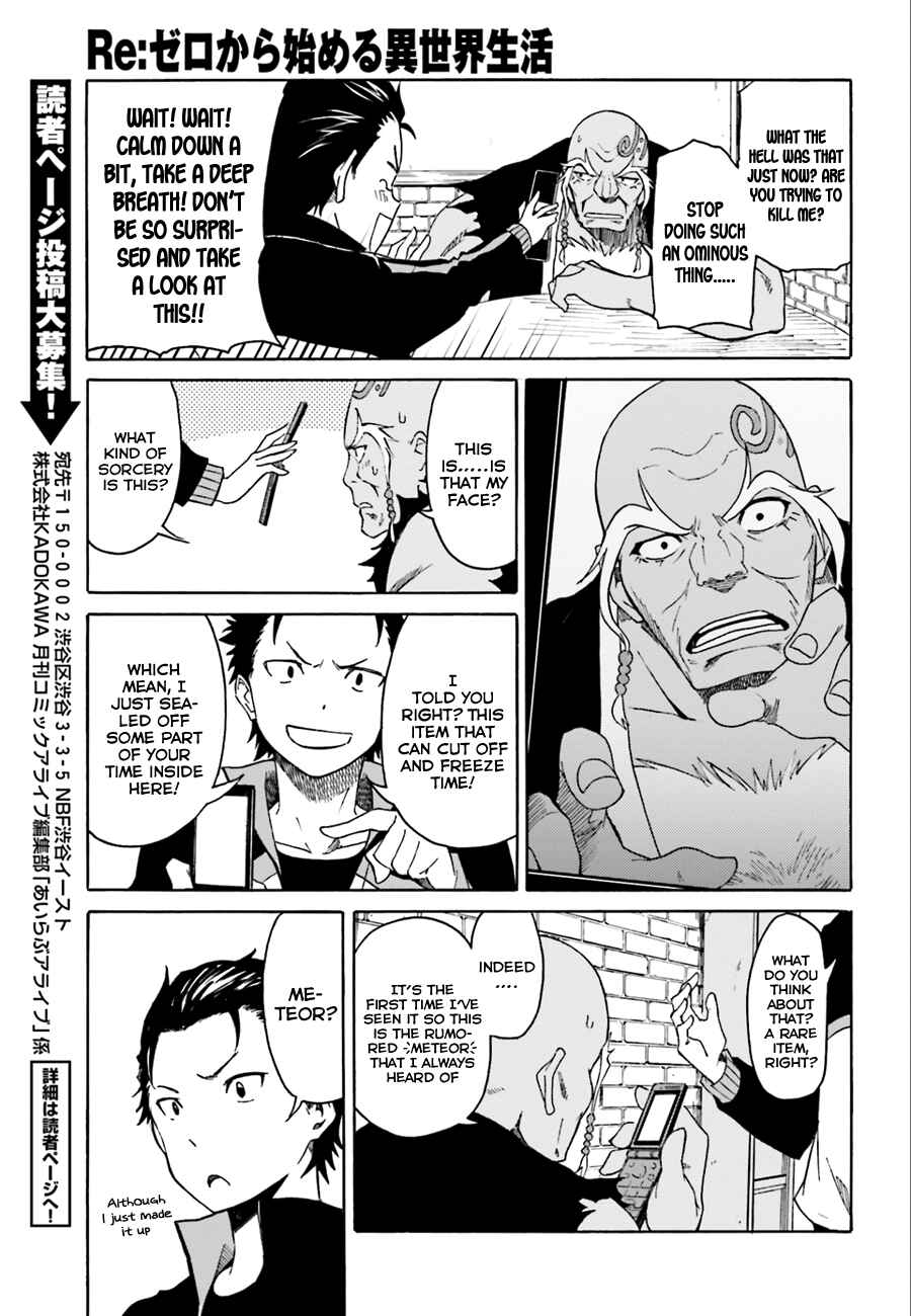 Page 25 Chapter 4 Re:Zero kara Hajimeru Isekai Seikatsu: Dai 1-shou—Outo no Ichinichi-hen