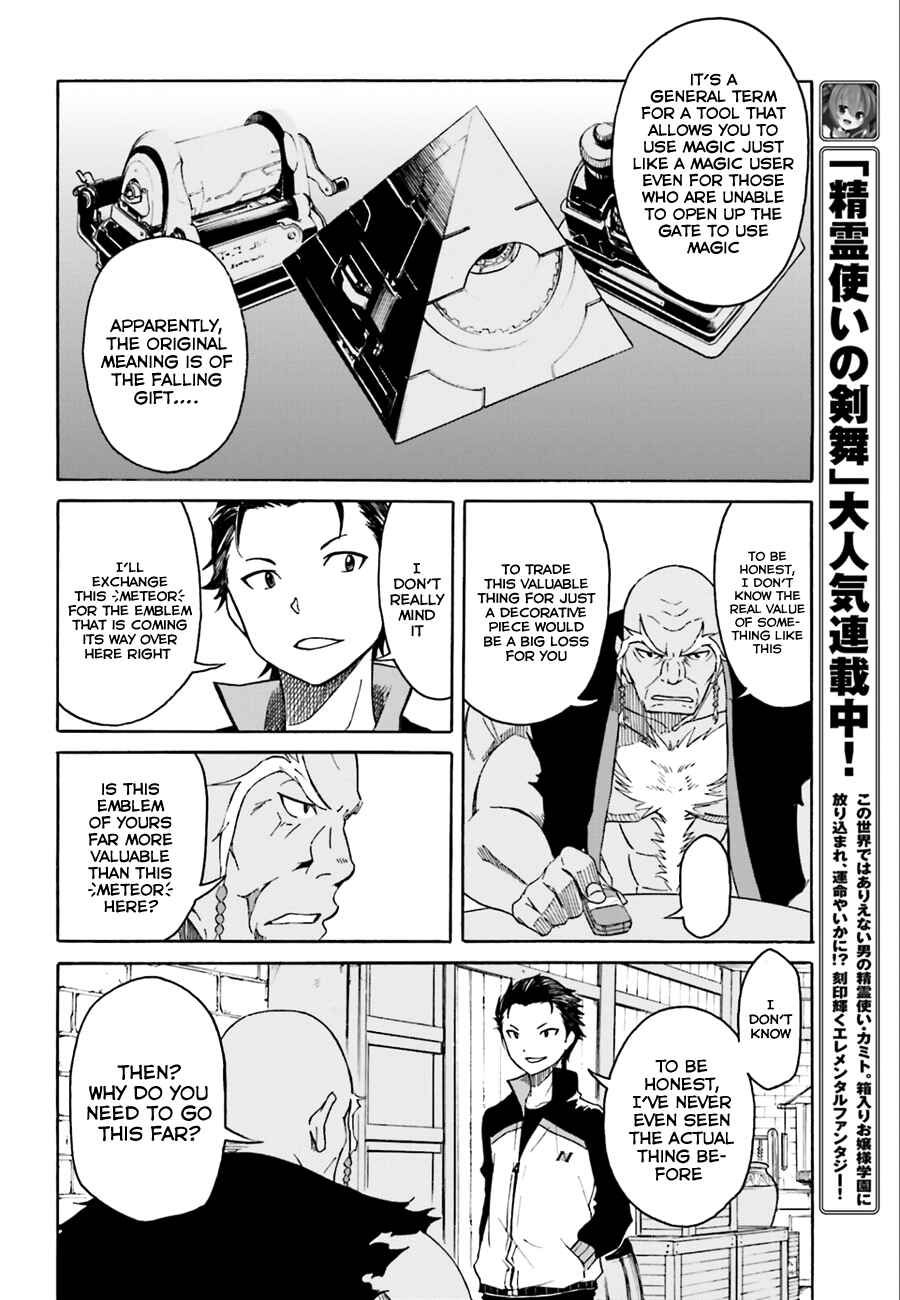 Page 26 Chapter 4 Re:Zero kara Hajimeru Isekai Seikatsu: Dai 1-shou—Outo no Ichinichi-hen