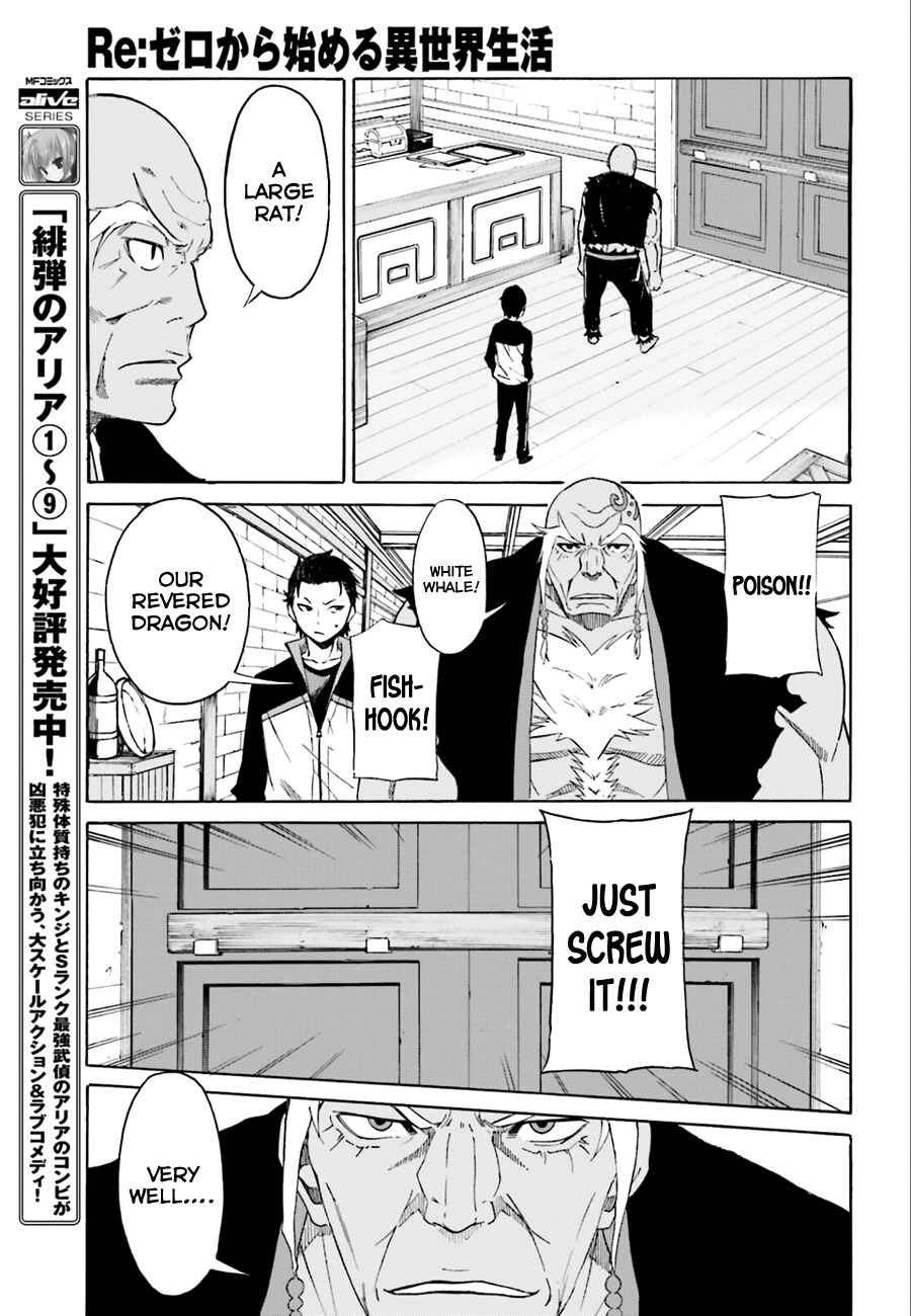 Page 29 Chapter 4 Re:Zero kara Hajimeru Isekai Seikatsu: Dai 1-shou—Outo no Ichinichi-hen