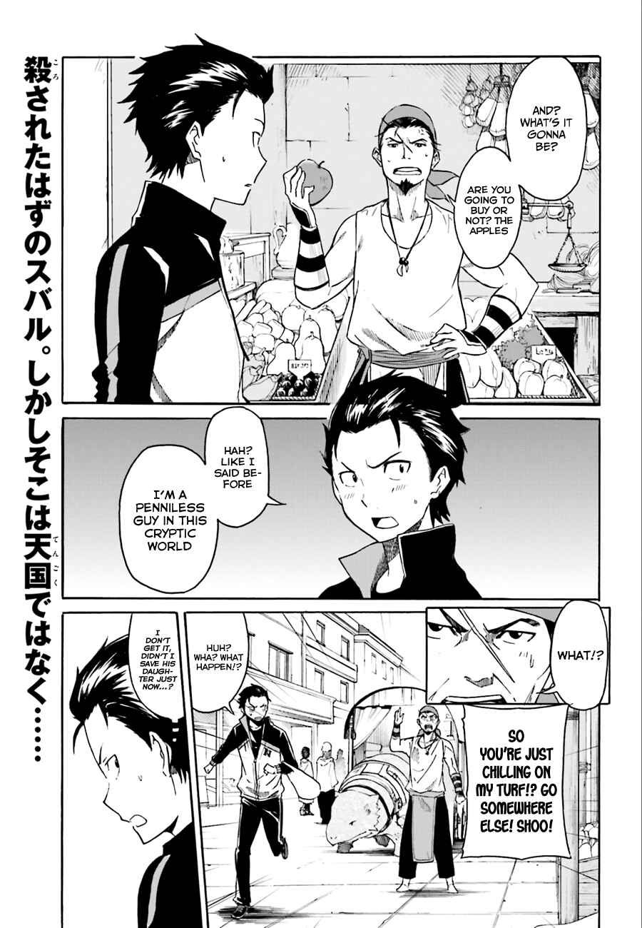 Page 3 Chapter 4 Re:Zero kara Hajimeru Isekai Seikatsu: Dai 1-shou—Outo no Ichinichi-hen