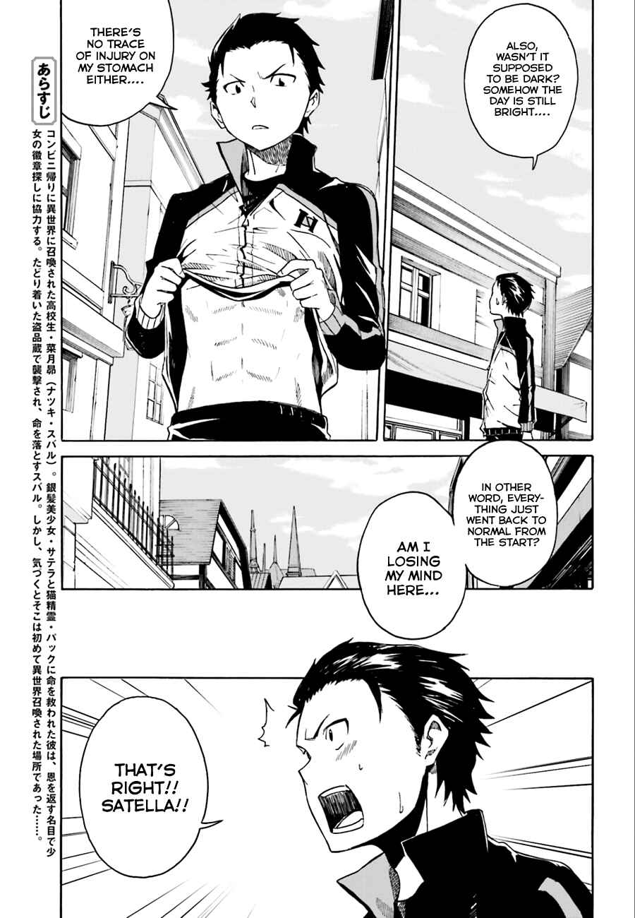 Page 5 Chapter 4 Re:Zero kara Hajimeru Isekai Seikatsu: Dai 1-shou—Outo no Ichinichi-hen