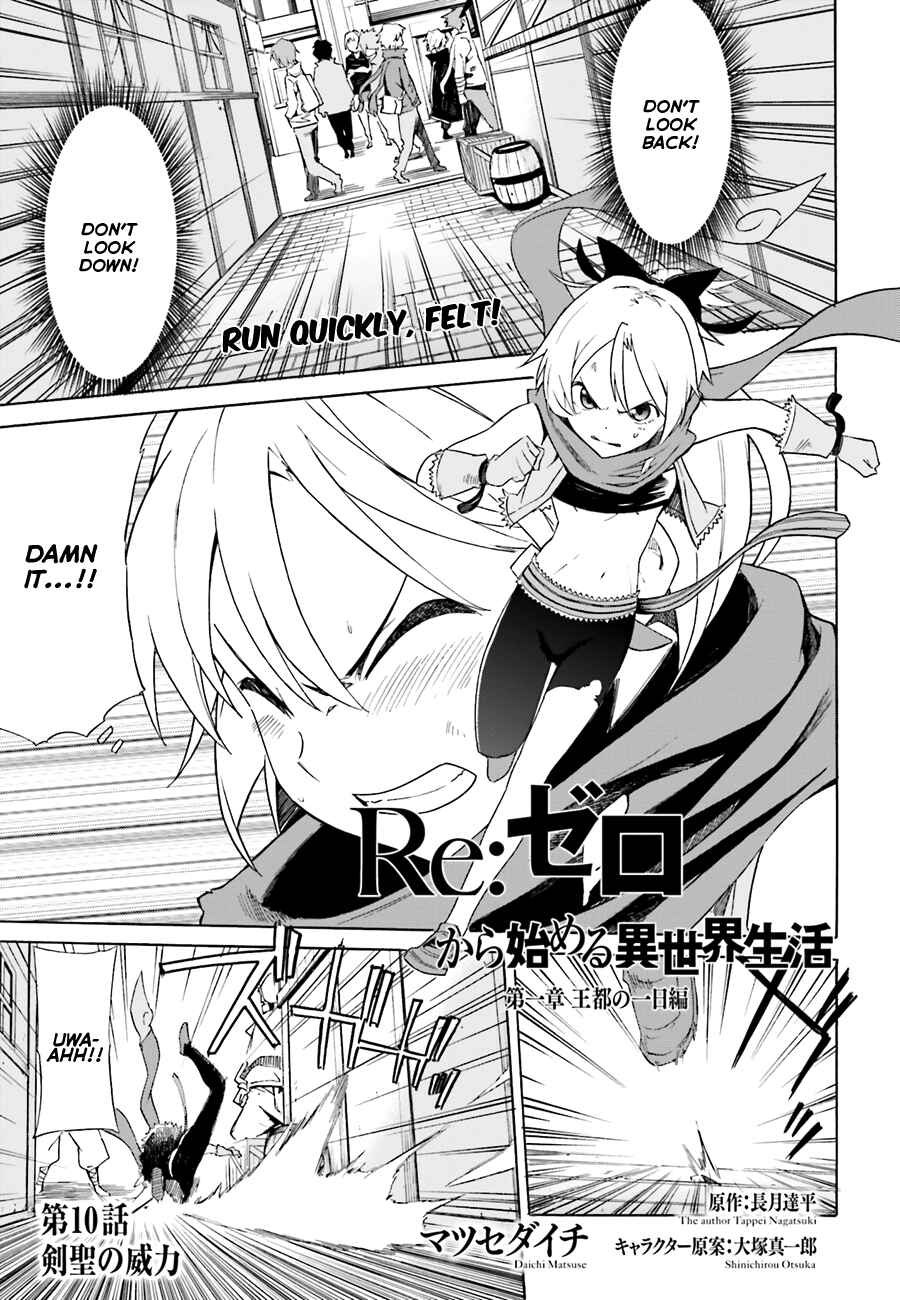 Page 2 Chapter 10 Re:Zero kara Hajimeru Isekai Seikatsu: Dai 1-shou—Outo no Ichinichi-hen