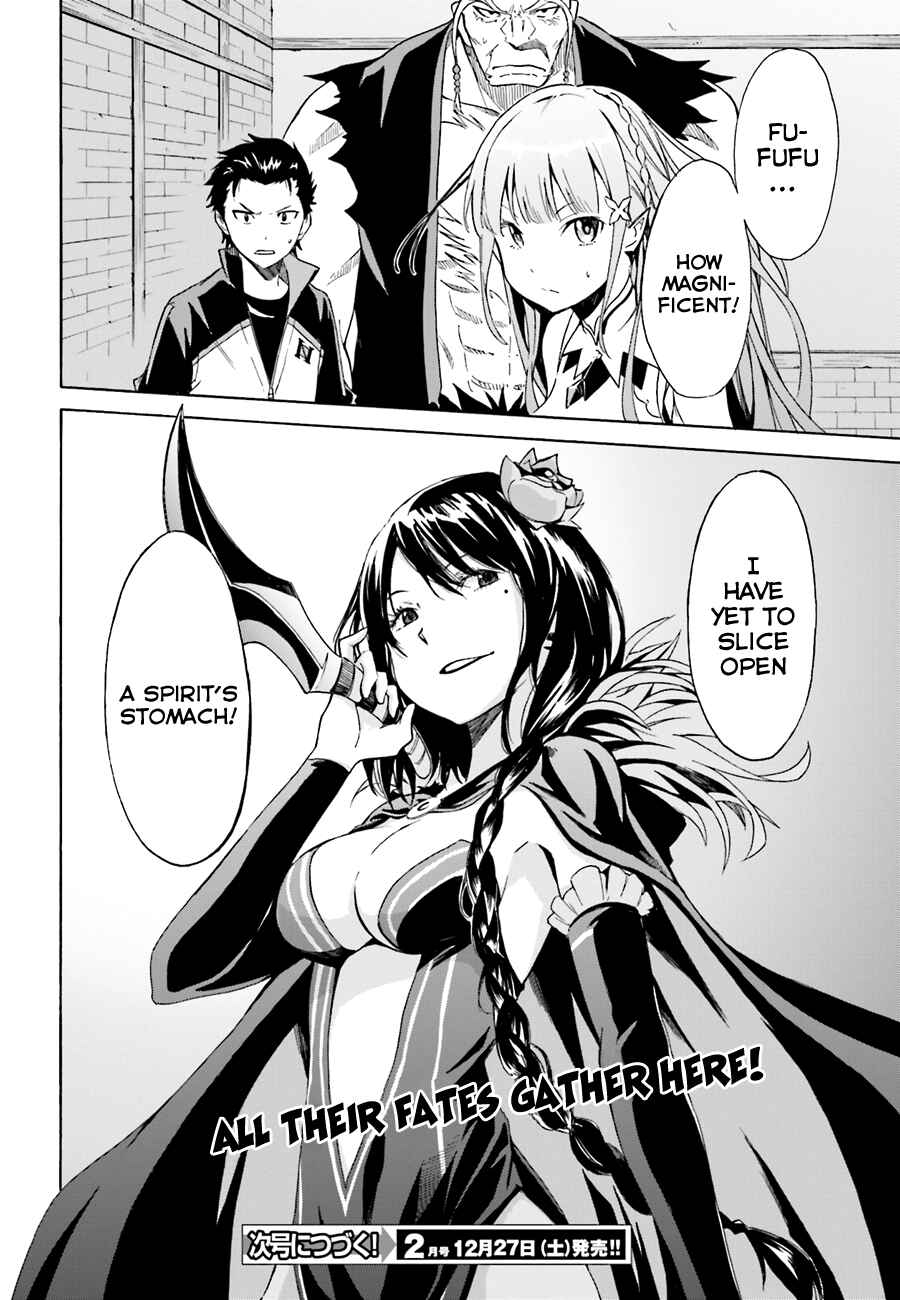 Page 33 Chapter 8 Re:Zero kara Hajimeru Isekai Seikatsu: Dai 1-shou—Outo no Ichinichi-hen