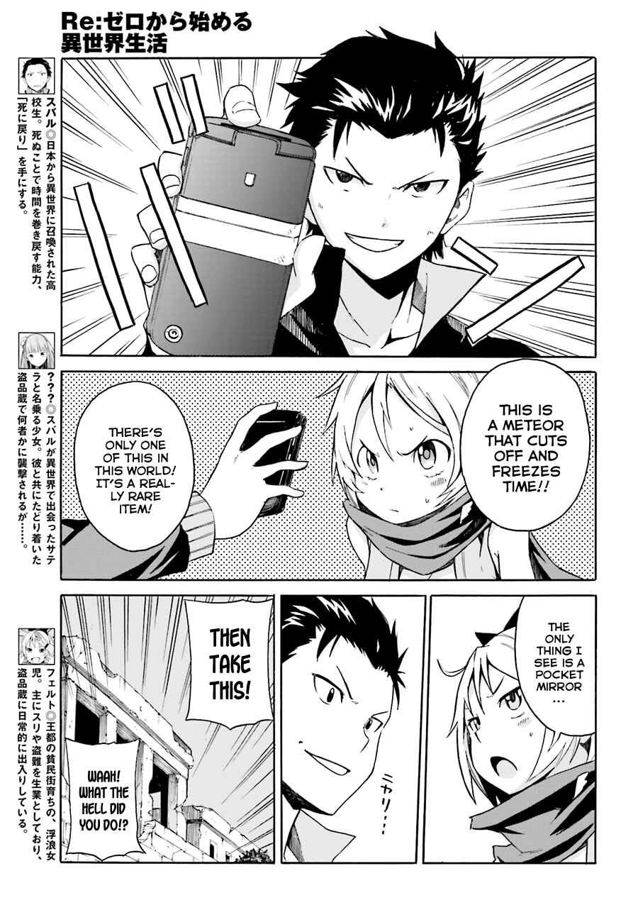 Page 9 Chapter 8 Re:Zero kara Hajimeru Isekai Seikatsu: Dai 1-shou—Outo no Ichinichi-hen