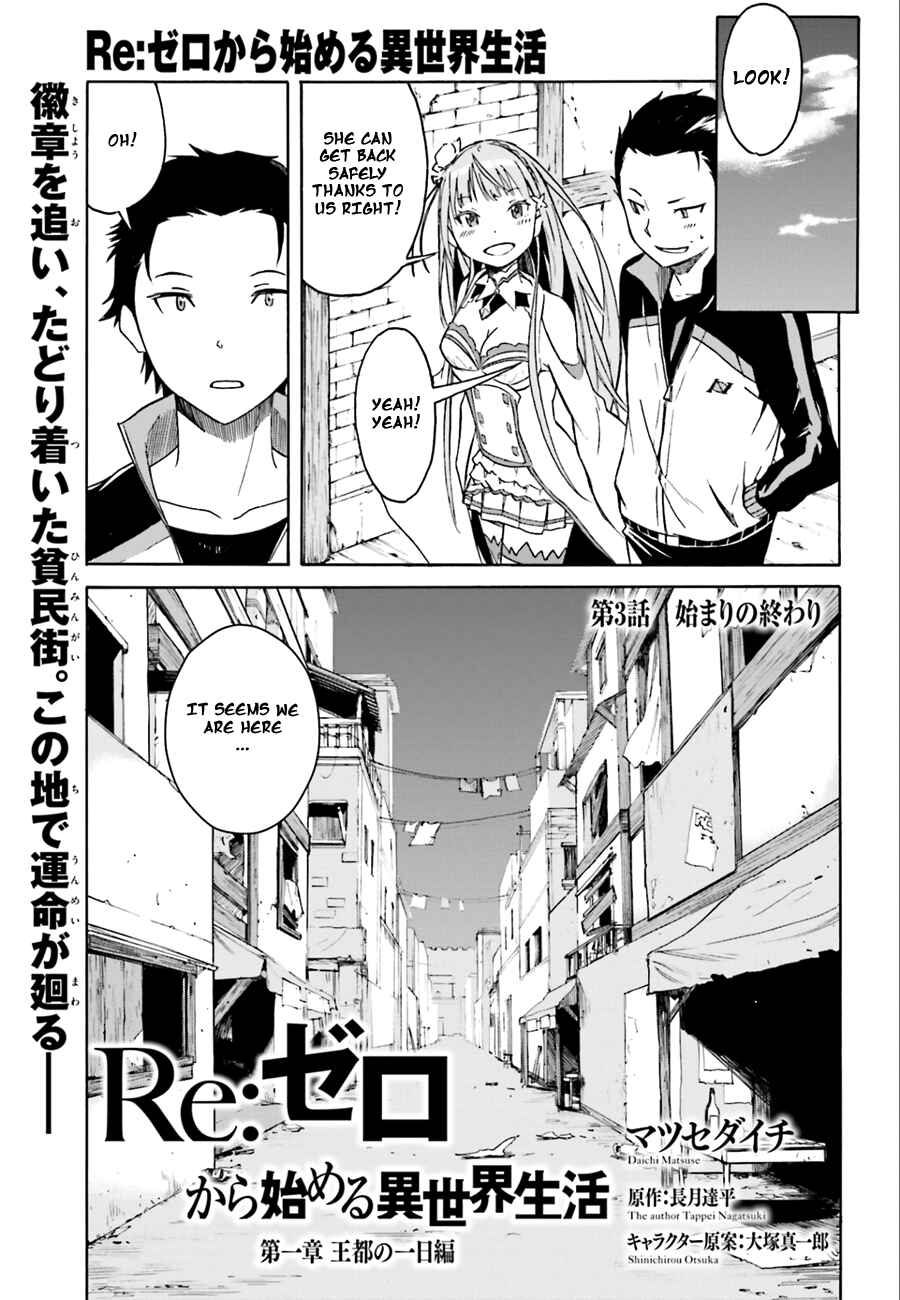 Page 2 Chapter 3 Re:Zero kara Hajimeru Isekai Seikatsu: Dai 1-shou—Outo no Ichinichi-hen