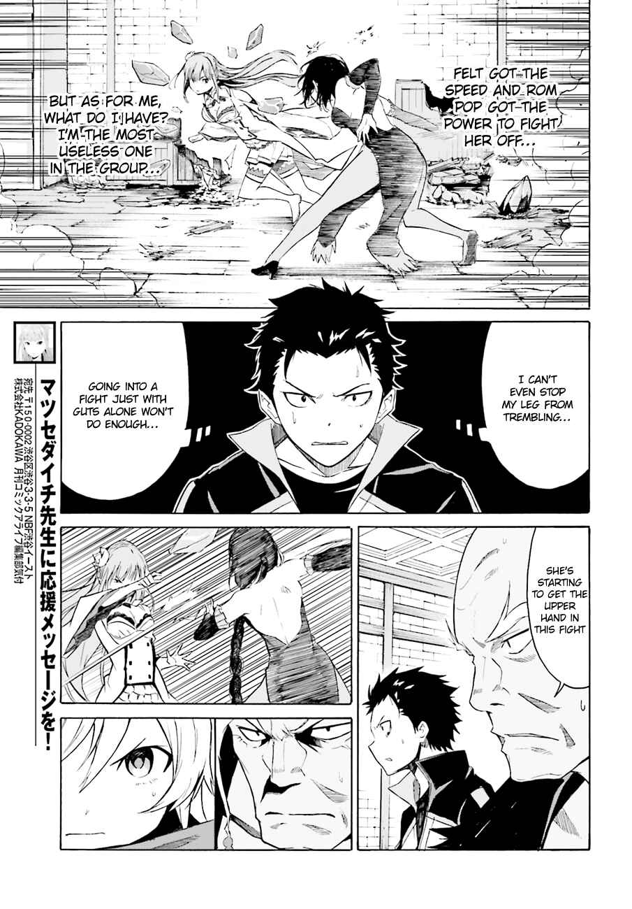 Page 23 Chapter 9 Re:Zero kara Hajimeru Isekai Seikatsu: Dai 1-shou—Outo no Ichinichi-hen
