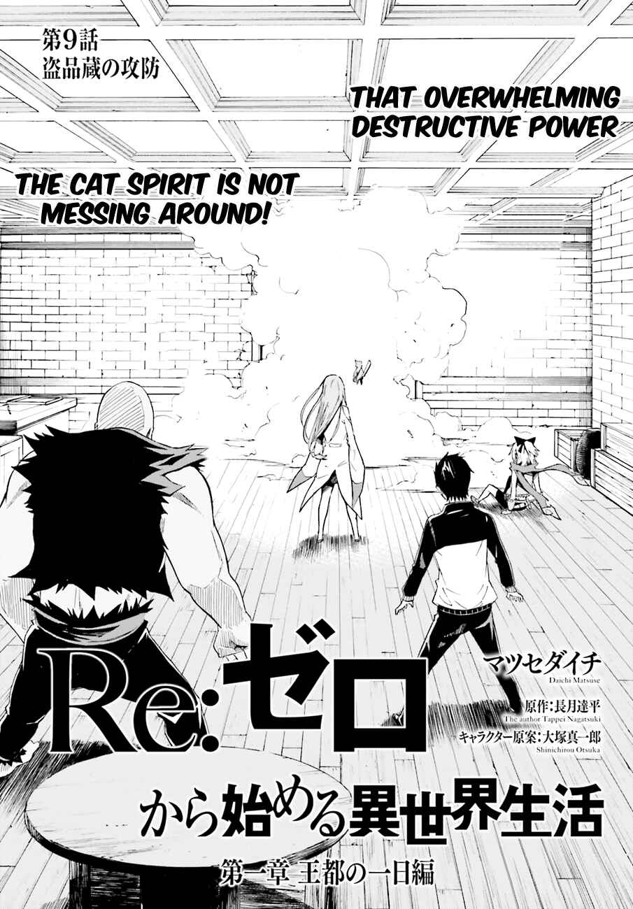 Page 8 Chapter 9 Re:Zero kara Hajimeru Isekai Seikatsu: Dai 1-shou—Outo no Ichinichi-hen