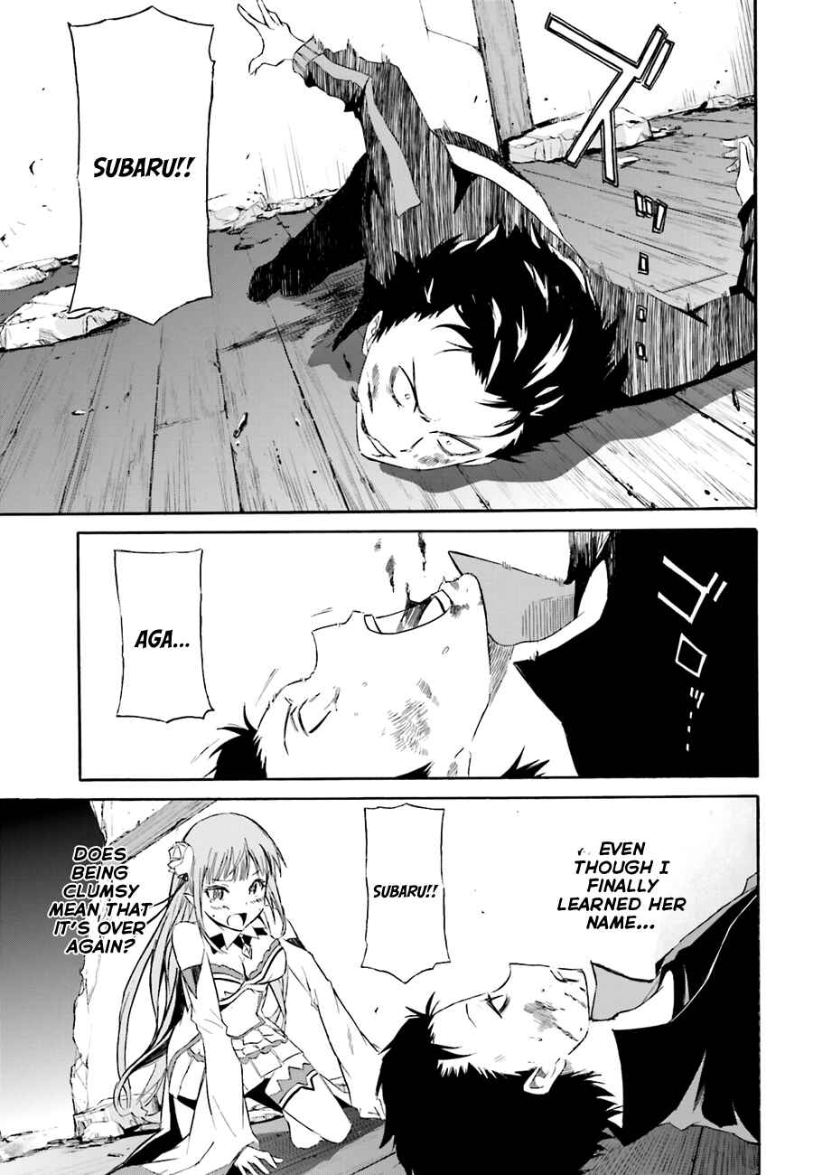 Page 24 Chapter 11 Re:Zero kara Hajimeru Isekai Seikatsu: Dai 1-shou—Outo no Ichinichi-hen