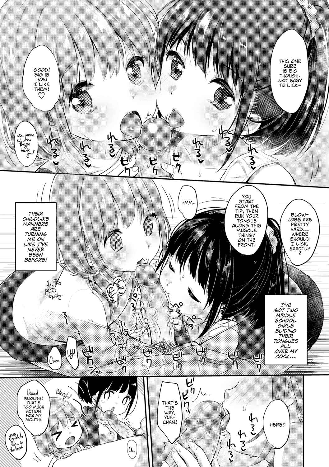 Page 5 Chapter 4 Chuukurai ga Suki