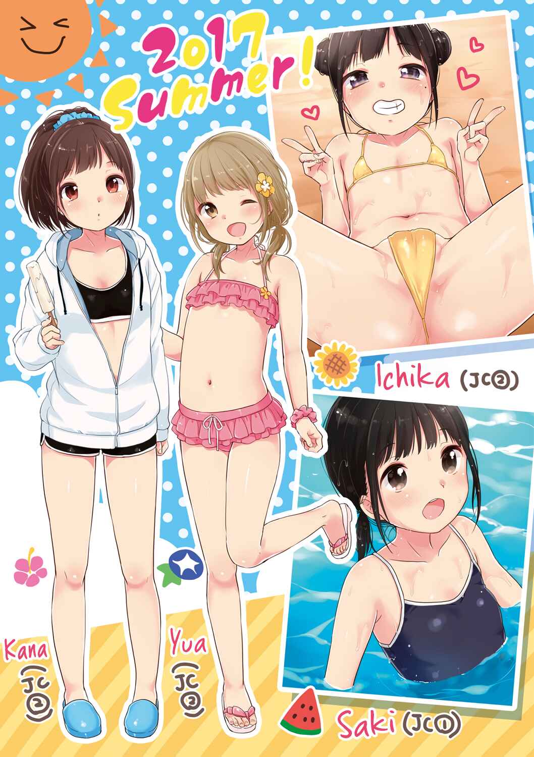Page 5 Chapter 8.5 Chuukurai ga Suki