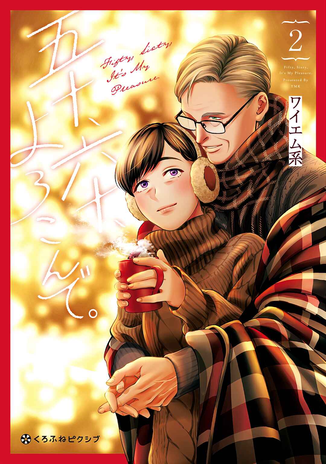 Page 1 Chapter 34 Gojuu, Rokujuu, Yorokonde