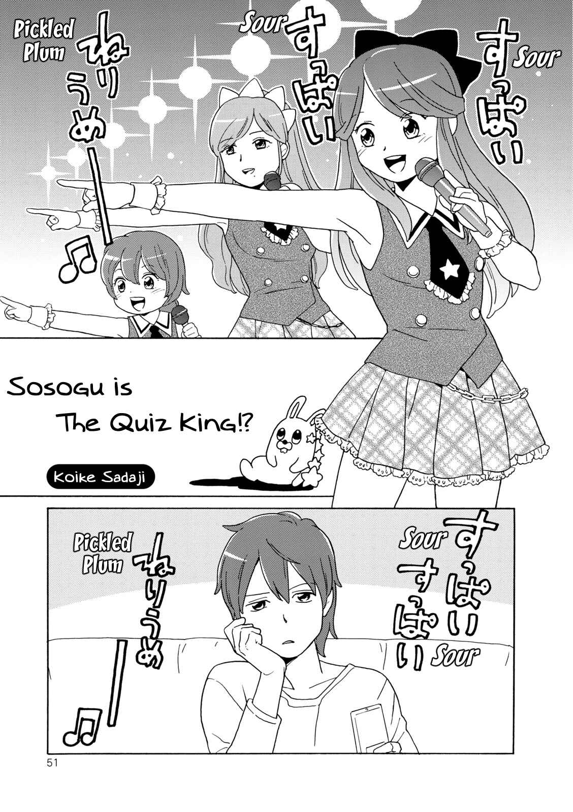 Page 1 Chapter 6 Hoshiiro GirlDrop Comic Anthology