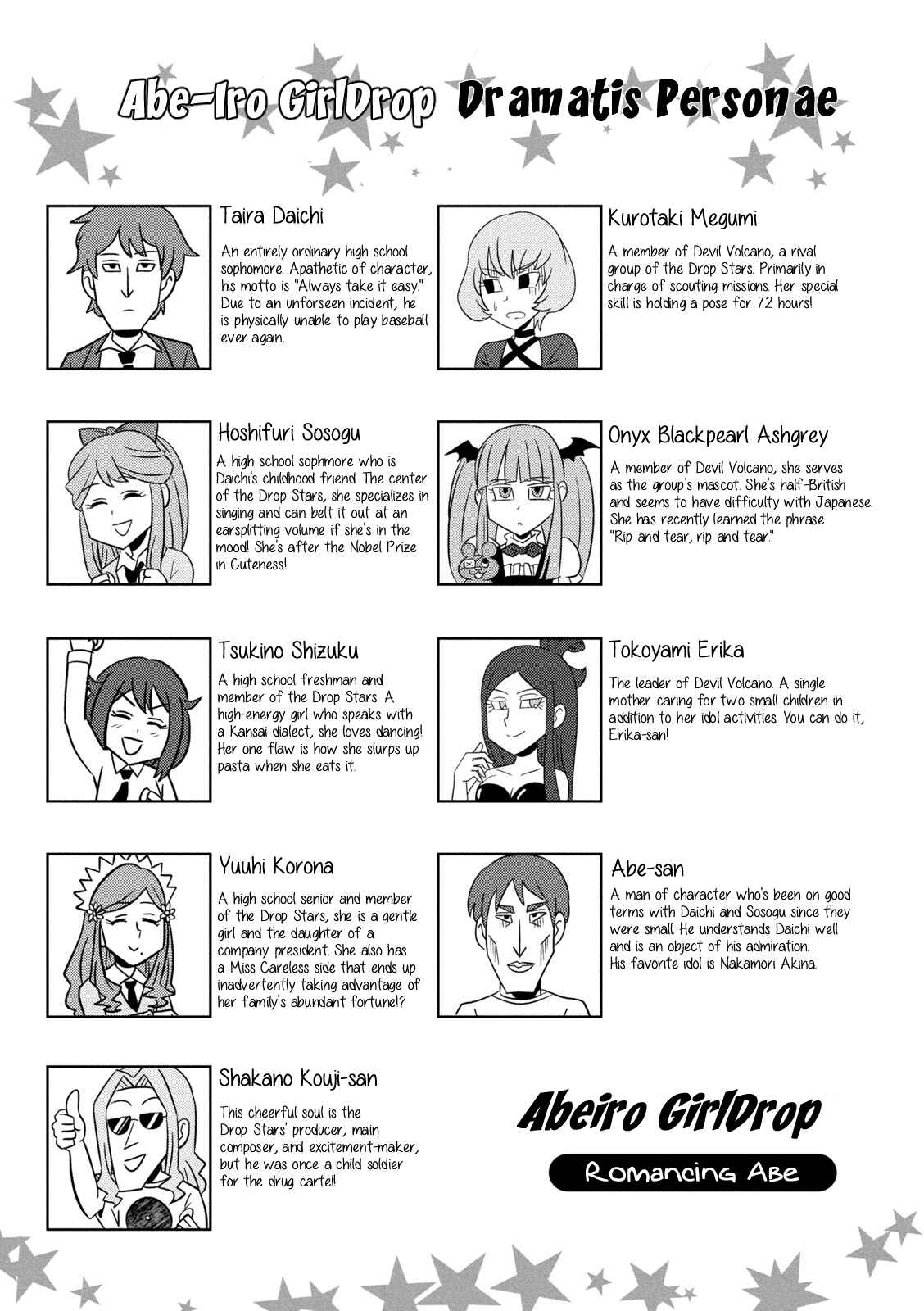 Page 1 Chapter 3 Hoshiiro GirlDrop Comic Anthology