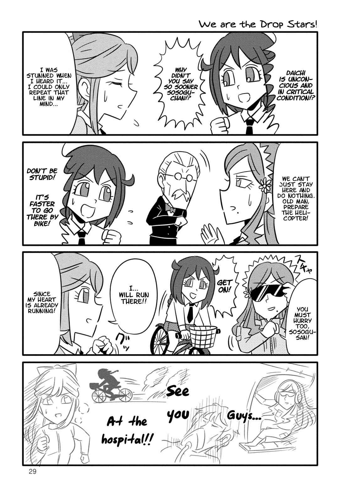 Page 5 Chapter 3 Hoshiiro GirlDrop Comic Anthology