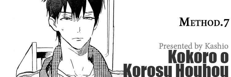 Page 1 Chapter 7 Kokoro o Korosu Houhou