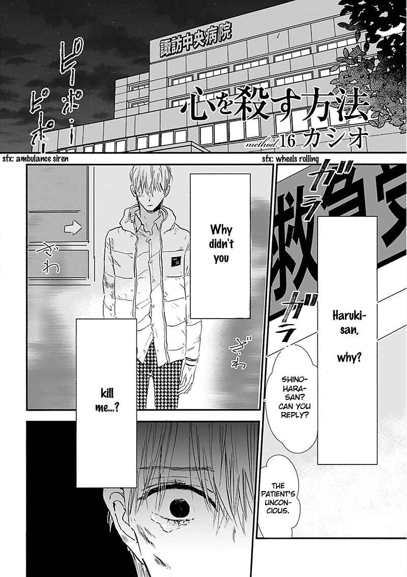Page 2 Chapter 16 Kokoro o Korosu Houhou
