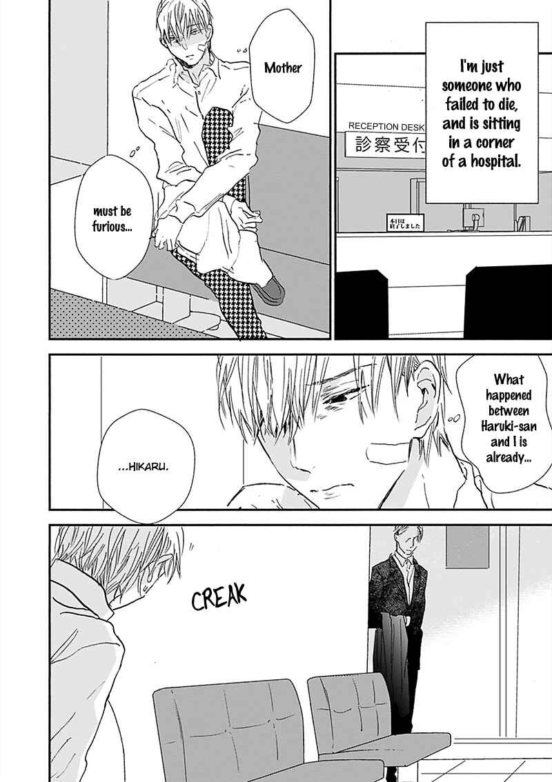 Page 5 Chapter 16 Kokoro o Korosu Houhou