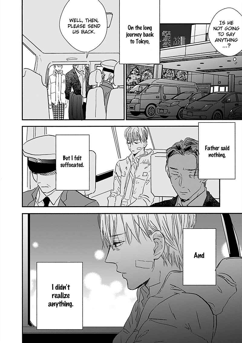 Page 7 Chapter 16 Kokoro o Korosu Houhou
