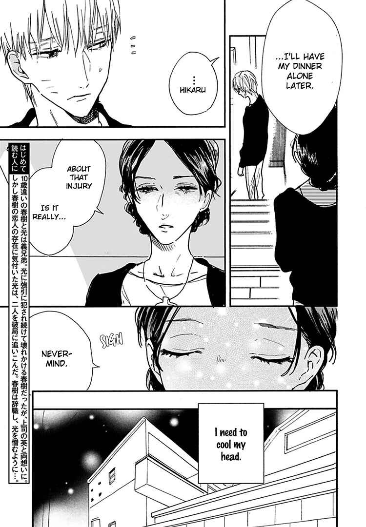 Page 6 Chapter 12 Kokoro o Korosu Houhou