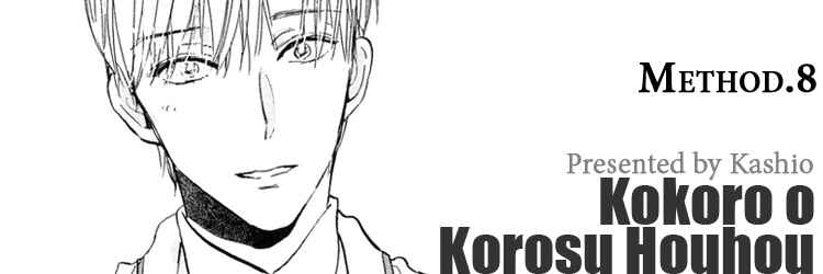 Page 1 Chapter 8 Kokoro o Korosu Houhou