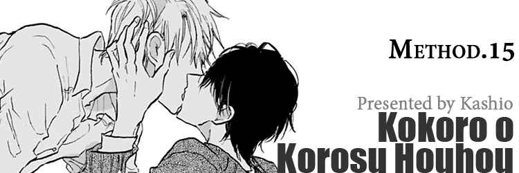 Page 1 Chapter 15 Kokoro o Korosu Houhou