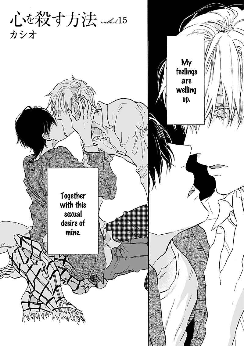 Page 2 Chapter 15 Kokoro o Korosu Houhou