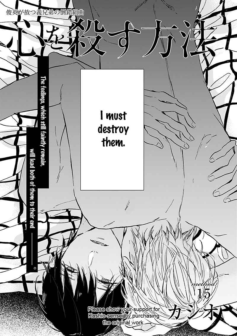 Page 4 Chapter 15 Kokoro o Korosu Houhou