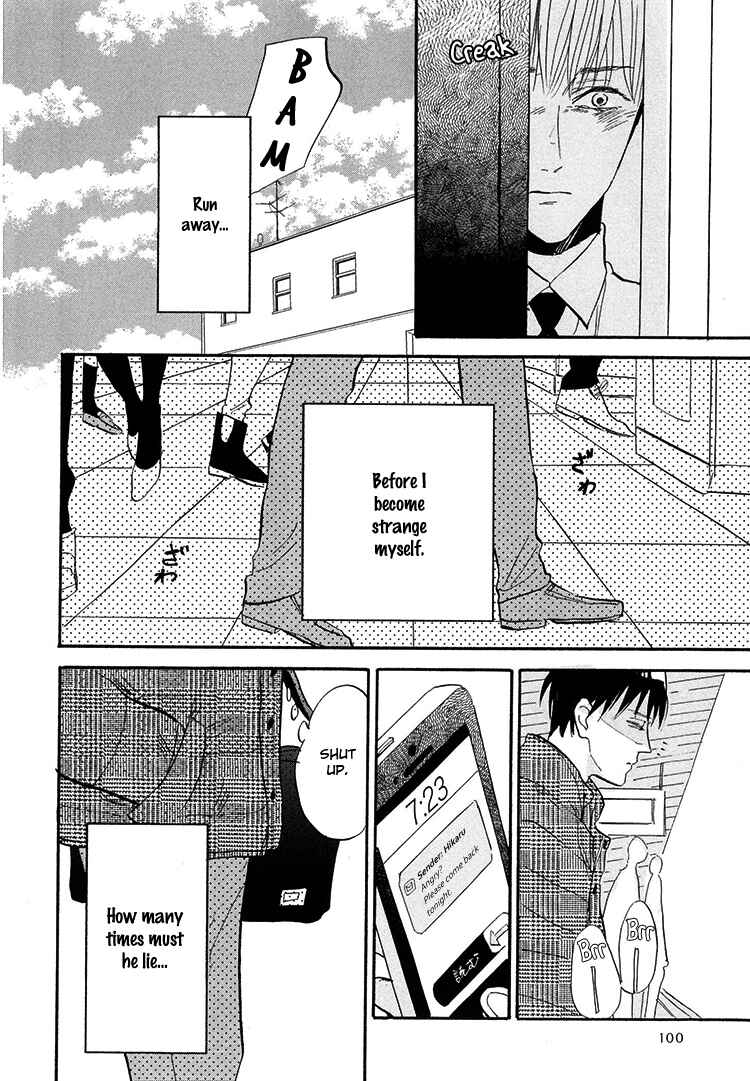 Page 5 Chapter 4 Kokoro o Korosu Houhou
