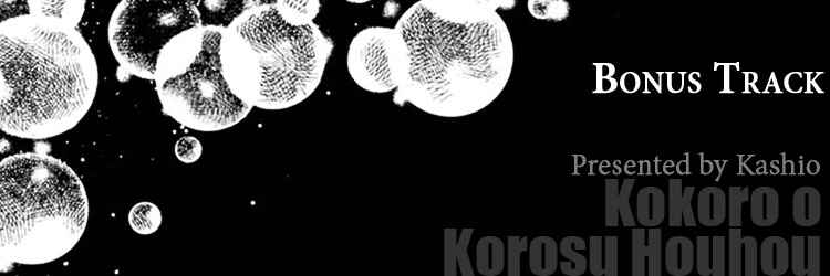 Page 1 Chapter 17.6 Kokoro o Korosu Houhou
