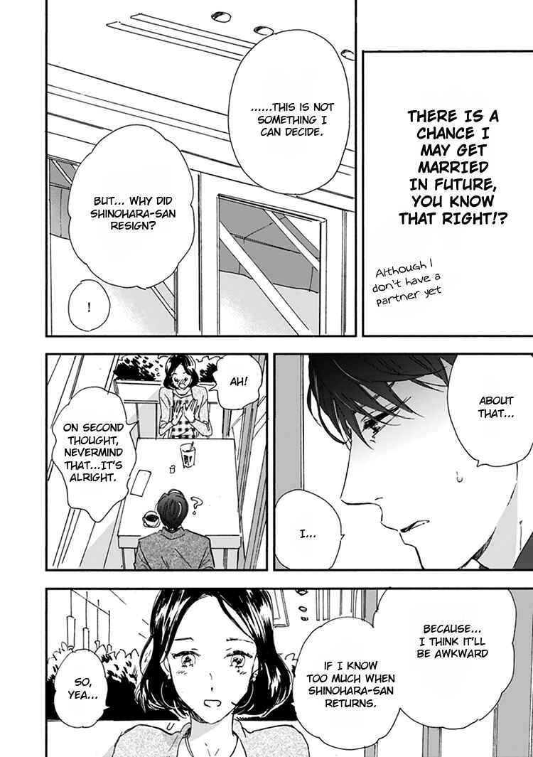 Page 15 Chapter 11.5 Kokoro o Korosu Houhou