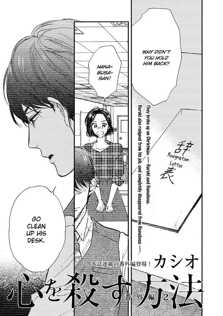 Page 2 Chapter 11.5 Kokoro o Korosu Houhou