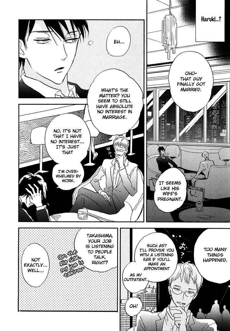 Page 8 Chapter 6.5 Kokoro o Korosu Houhou