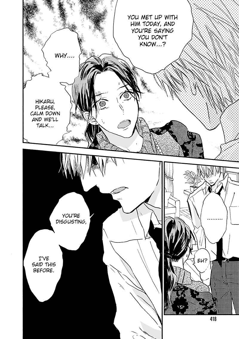 Page 15 Chapter 14 Kokoro o Korosu Houhou