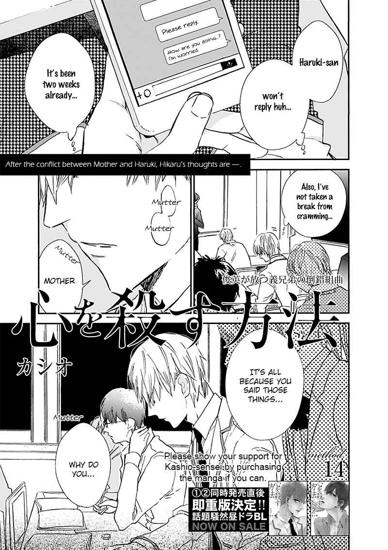 Page 2 Chapter 14 Kokoro o Korosu Houhou