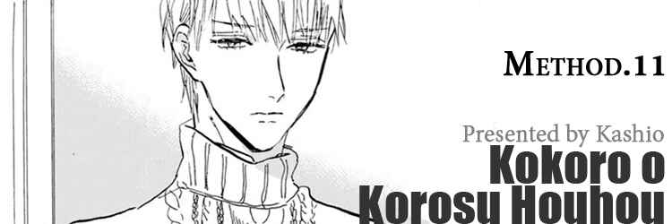 Page 1 Chapter 11 Kokoro o Korosu Houhou