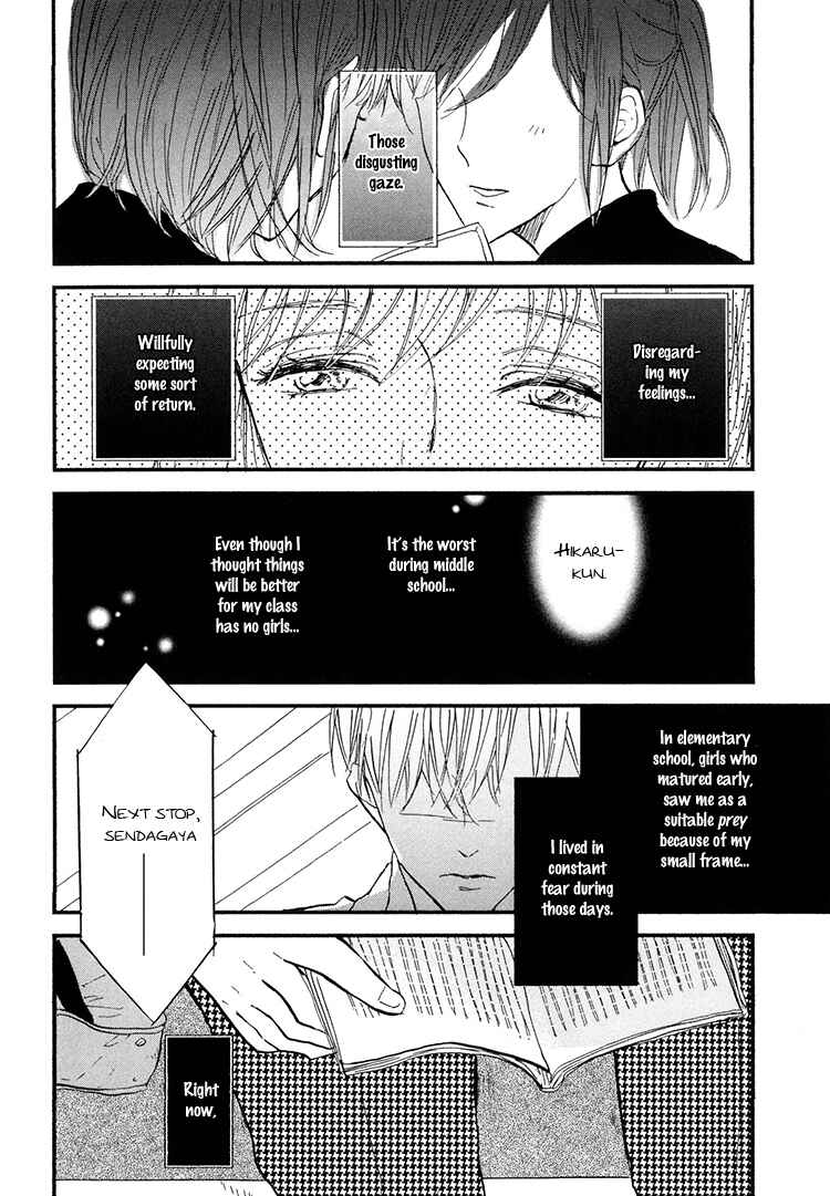 Page 3 Chapter 2 Kokoro o Korosu Houhou